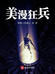 American maniac