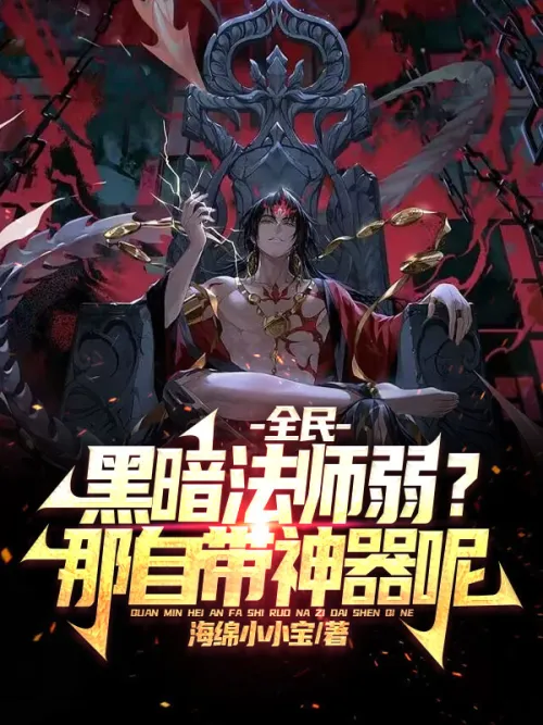 Everyone: Is the dark mage weak? What about bringing your own artifact?