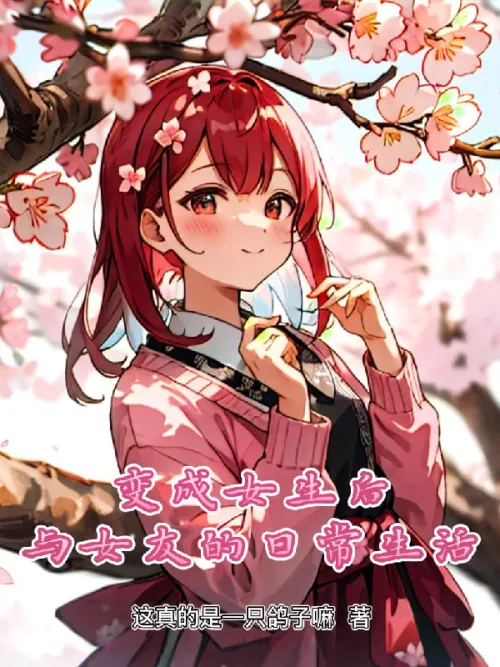 Become A Schoolgirl And Your Daily Girlfriend
