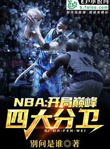 NBA: The top four quarterbacks at the beginning