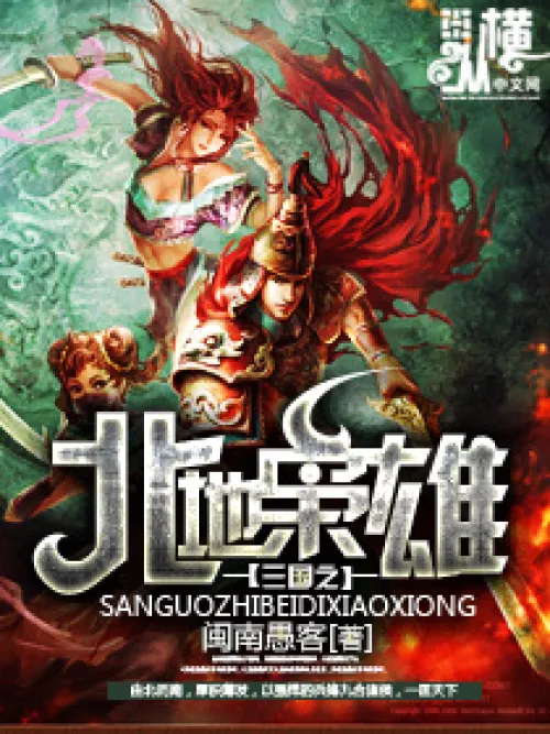 The Three Kingdoms Of The North Are Proud And Heroic