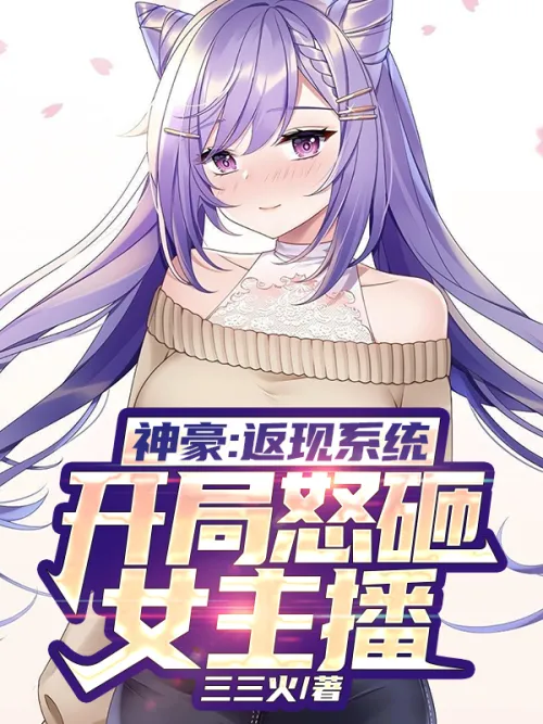 Divine Hero: The System Reflected, Starting To Angrily Beat The Female MC