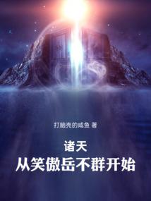 Zhu Tian: Starting from the Laughing Proud Yue Buqun