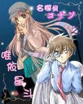 Detective Conan: Weiyi Xingdou