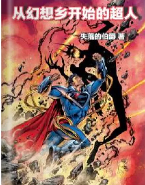 Superman from Gensokyo