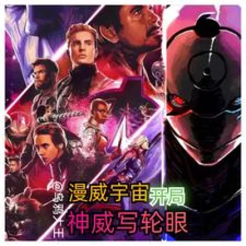 Marvel Universe: The Beginning of Kamui Sharingan