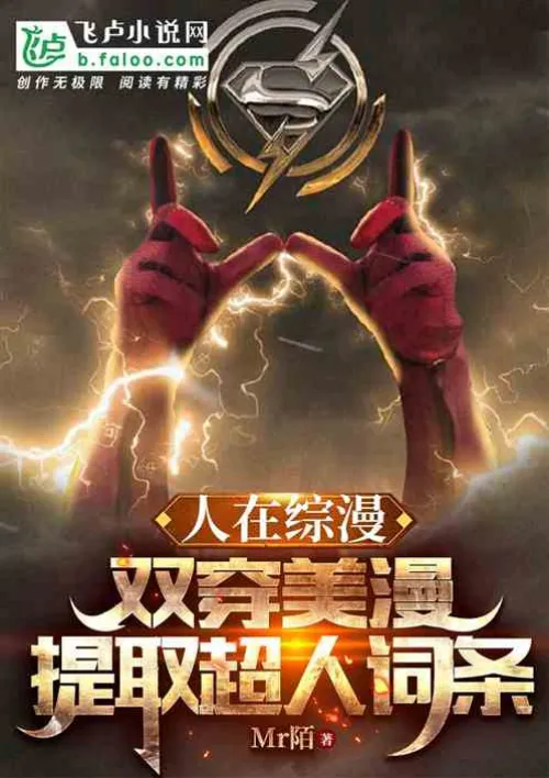 People in Zongman, double-wearing American comics to extract Superman entries