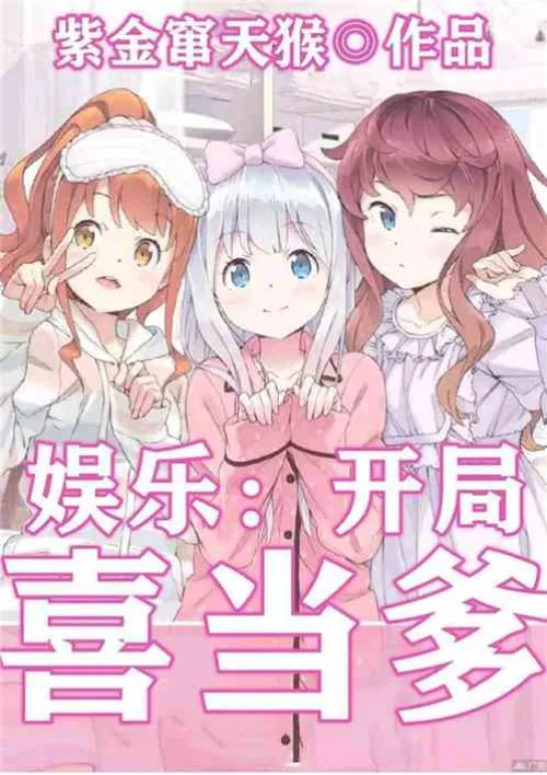 Entertainment: Children come to your door at the beginning