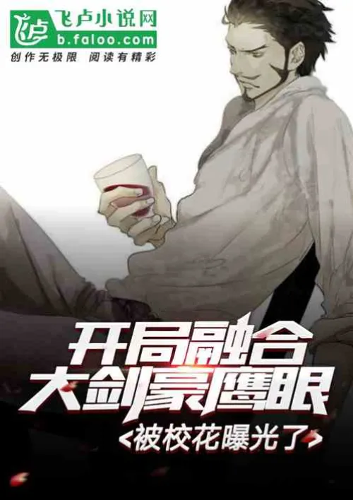 The game started with the fusion of the great swordsman Hawkeye, and was exposed by the school beaut