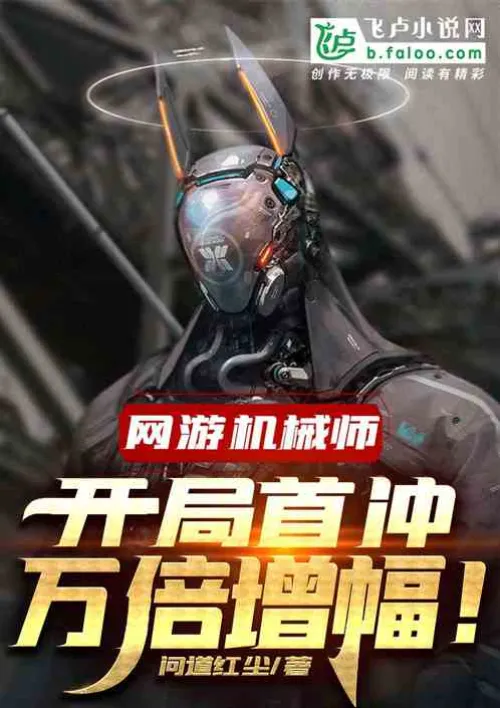 Online Game Mechanic: A 10,000-fold increase at the beginning!