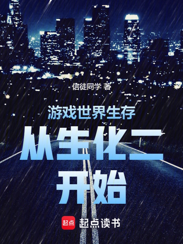 Game world survival starts from Resident Evil 2