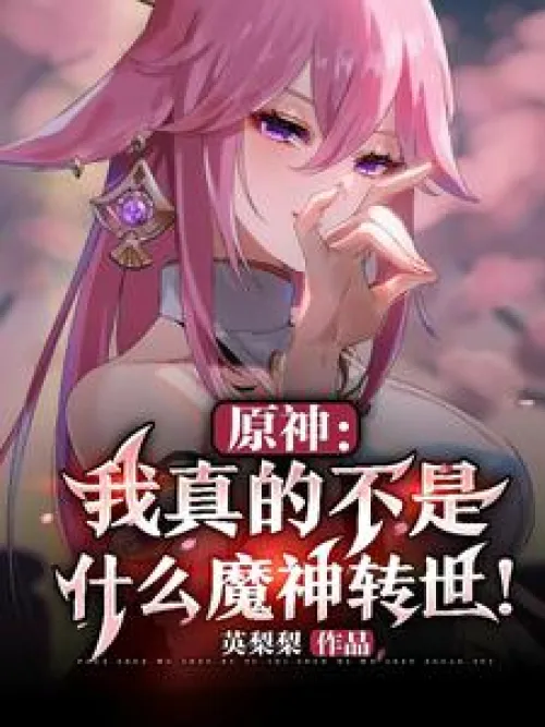 Genshin Impact: I really am not the reincarnation of a demon god!