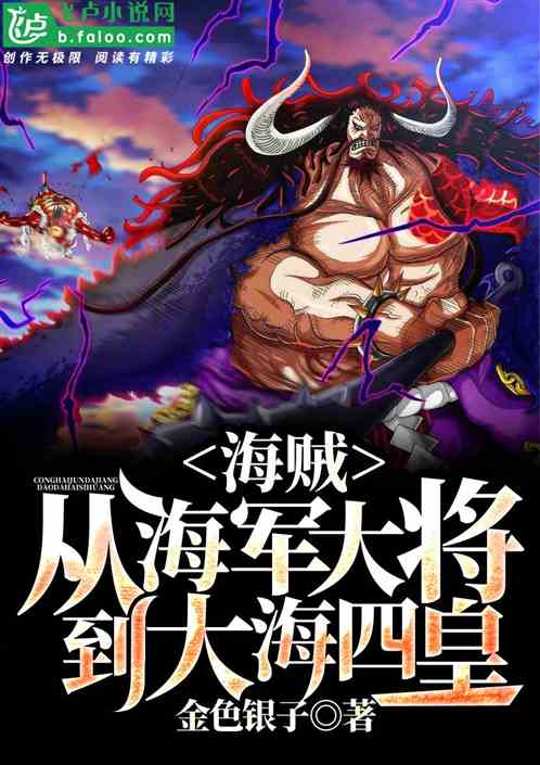 Pirate: I can beat the Four Emperors with a fishing rod!