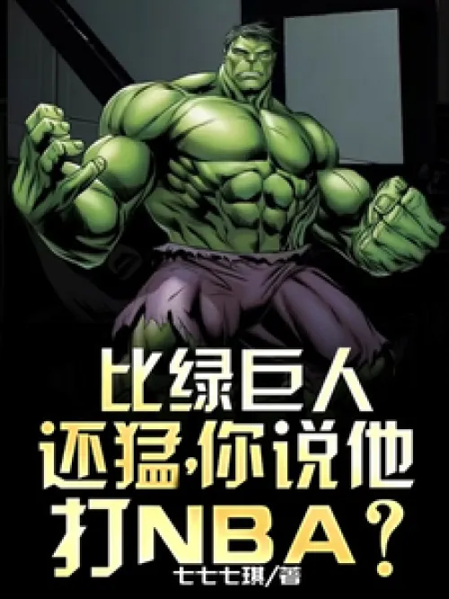 Stronger than the Hulk, you think he plays in the NBA?