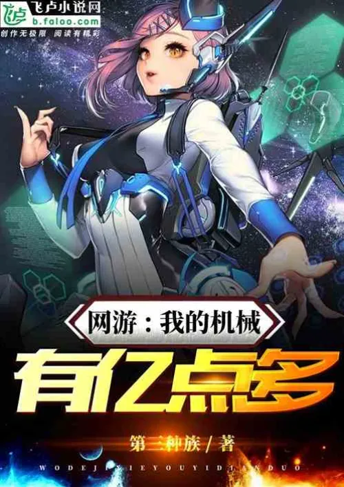 Online games; My machines have more than 100 million