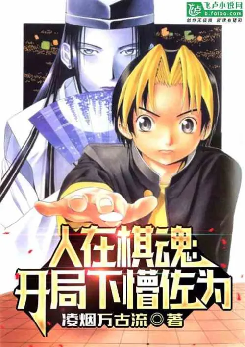 Go: Zuo Wei is confused at the beginning