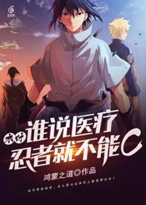 Konoha: Who says medical ninjas can’t be C?