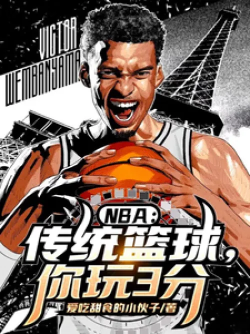 NBA: Traditional basketball, you play 3-pointers