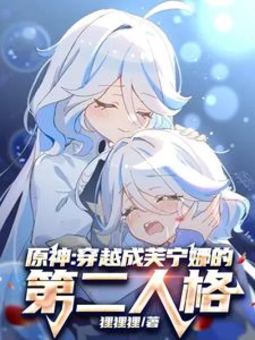 Genshin Impact: Traveling through time and space to become Furninna's second personality