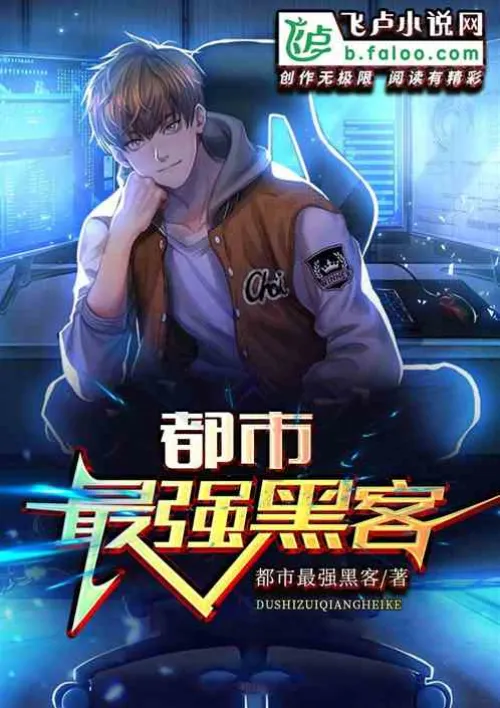 The most powerful hacker in the city