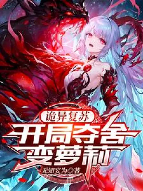 Weird revival: Taking over another body and becoming a loli