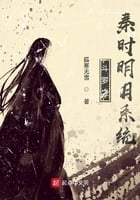 Douluo: Qin Shimingyue system