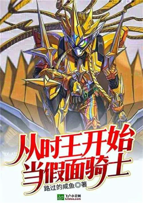 Starting as Kamen Rider from Zi-O