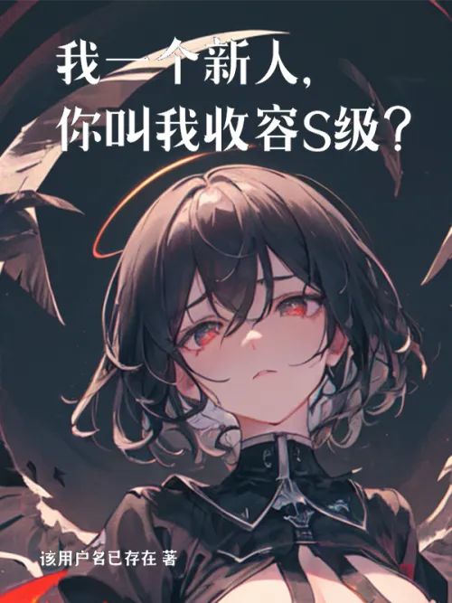 Awakening the SSS-level martial spirit at the beginning and slapping the school beauty in the face