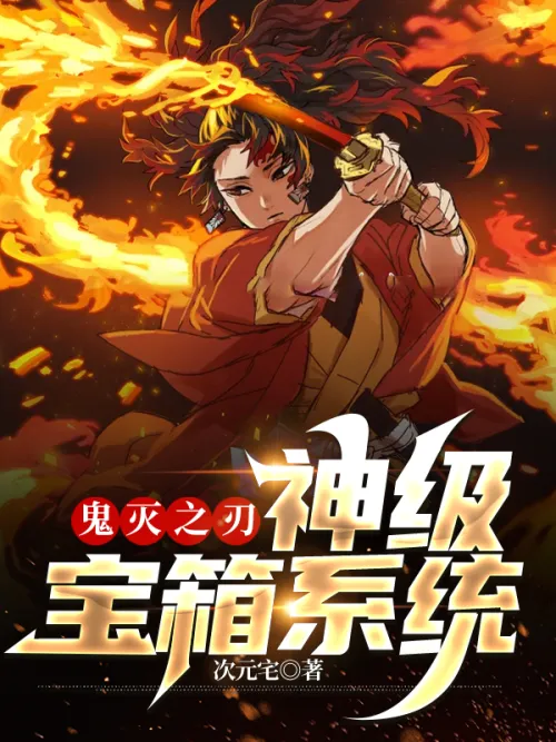 Demon Slayer: Kimetsu no Yaiba: Frozen fruit kills without mercy