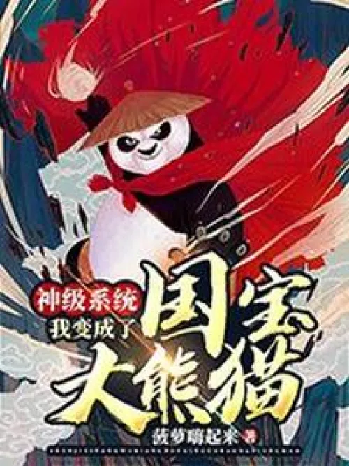 God-level system turned me into a national treasure giant panda
