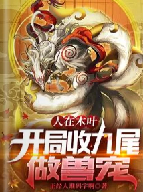 We are in Konoha, and we start with the Nine-Tails as a pet.