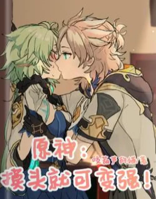 Yuanshin: You can become stronger by touching your head