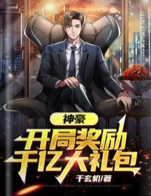 Shenhao: Opening rewards of 100 billion gift packages