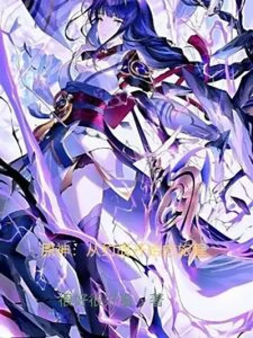 Genshin Impact: The Journey Begins with a Battle