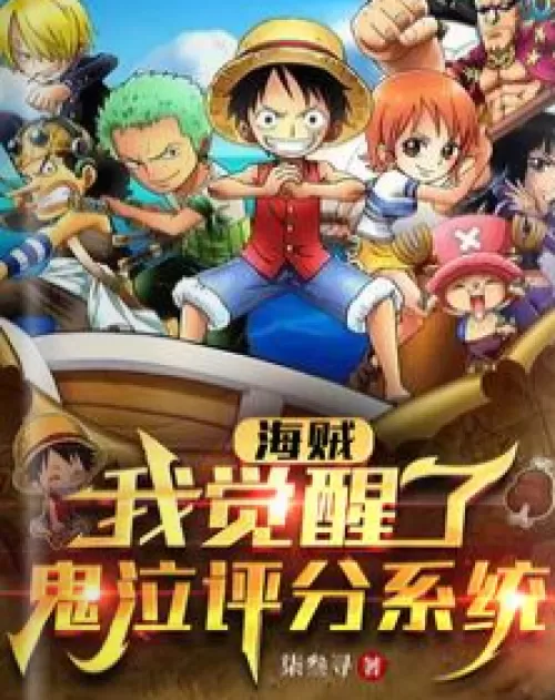 One Piece: I Awaken Devil May Cry Scoring System