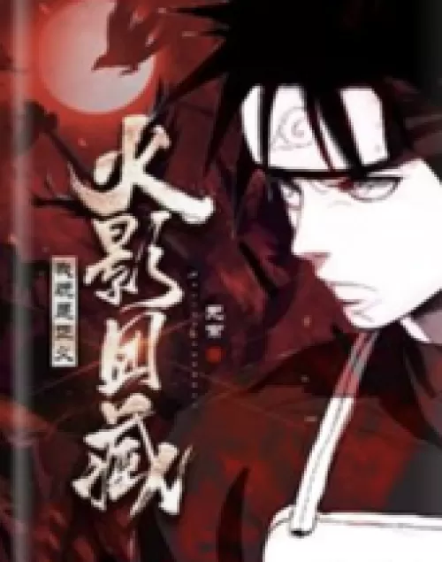 Hokage Danzo: I am justice