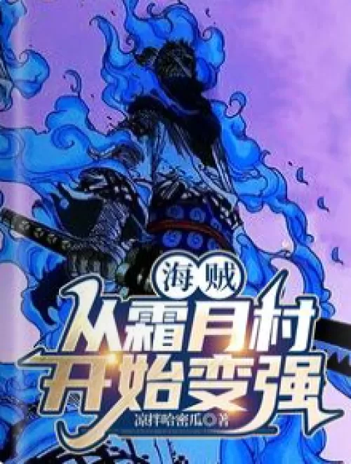 Pirates: Become stronger from Frost Moon Village