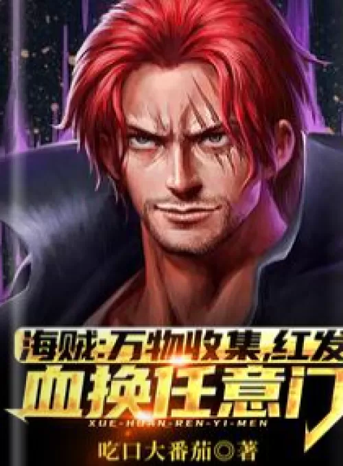 Pirates: Collect everything, red hair blood for any door