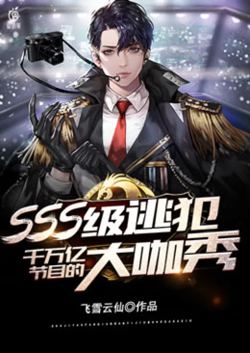 SSS Class Fugitive: The Big Show of the Crore Show