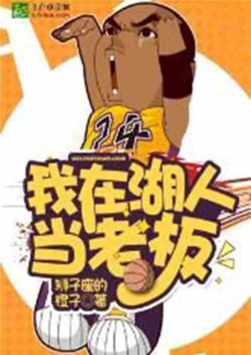 I'm the owner of the Lakers
