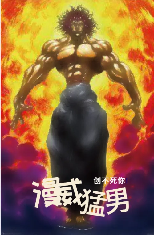 Marvel Macho Man