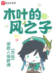 Konoha's son of the wind