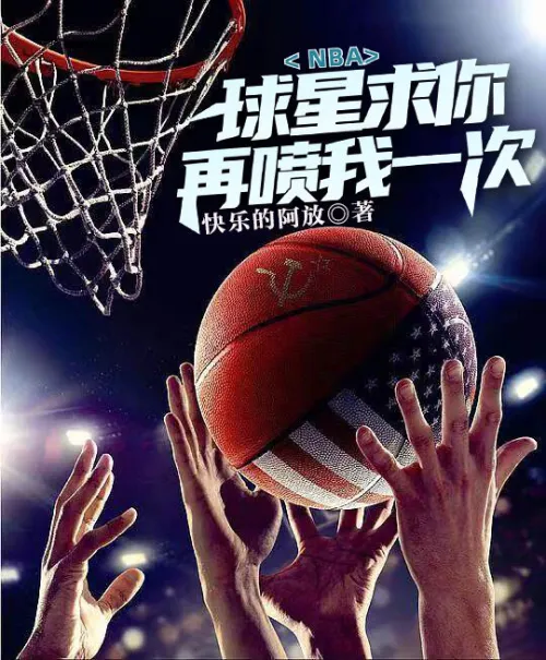NBA: Star please spray me again