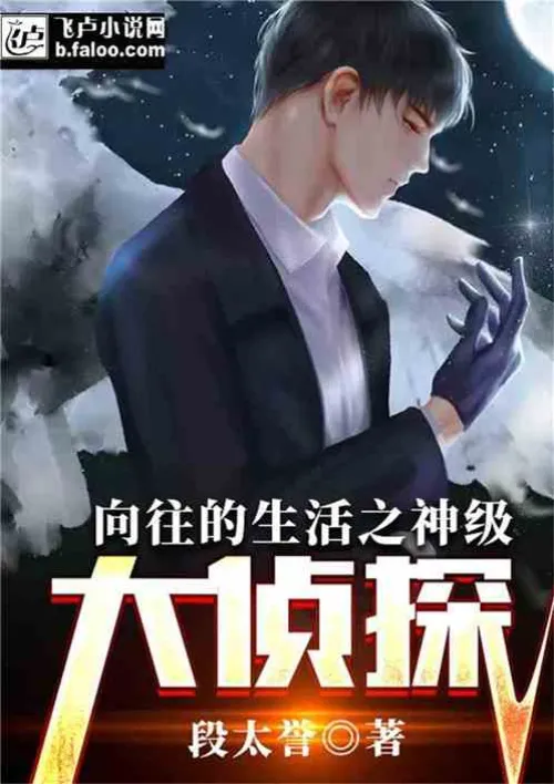 The god-level detective who yearns for life