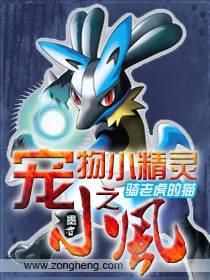 Pokemon Breeze