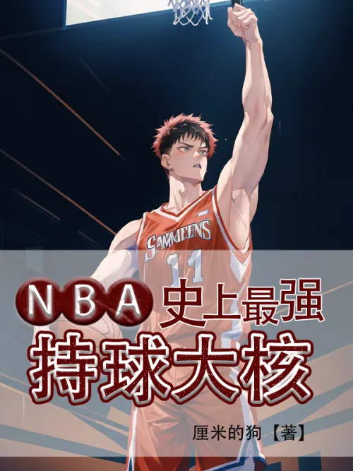 NBA: Strongest In The History Of Holding A Large Ball