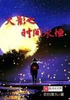 Naruto Time Eternity