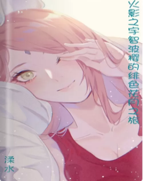 Naruto Uchiha Sakura's Journey to the Scarlet Flower Moon
