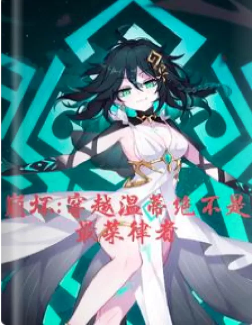 Honkai: Crossing Wendy is by no means the most disciplined