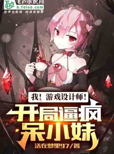 I! game designer! The start drives the silly little girl crazy